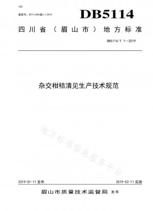 Technische Spezifikationen für die Produktion von Hybrid-Zitrusfrüchten Qingjian