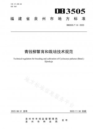Technische Spezifikationen für die Zucht und Kultivierung von Qingqianliu