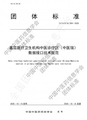 Technische Spezifikation der Datenschnittstelle im Bereich der Traditionellen Chinesischen Medizin in einer Einrichtung für primäre Medizin und Gesundheitsfürsorge