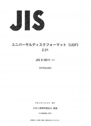 Universal Disk Format (UDF) 2.01