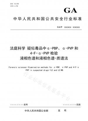 Gaschromatographie und Gaschromatographie-Massenspektrometrie zum Nachweis von α-PBP, α-PVP und 4-F-α-PVP in forensisch vermuteten Drogen
