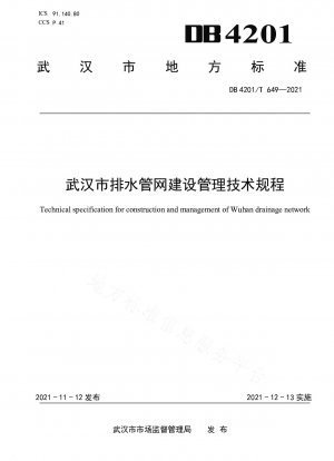 Technische Vorschriften für das Baumanagement des Entwässerungsnetzes der Stadt Wuhan