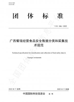 Technische Spezifikation für die Klassifizierung und Erfassung von Daten zur Lebensmittelsicherheit in Guangxi-Restaurants