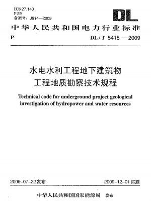 Technischer Code für die geologische Untersuchung von Wasserkraft- und Wasserressourcen im Rahmen eines Projekts