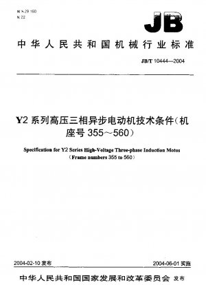 Spezifikationen für Hochspannungs-Dreiphasen-Induktionsmotoren der Y2-Serie (Rahmennummern 355 bis 560)
