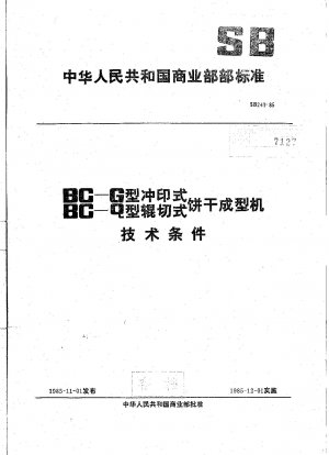 Technische Bedingungen der Stanzformmaschine vom Typ BC-G, vom Walzenschneidetyp vom Typ BC-Q