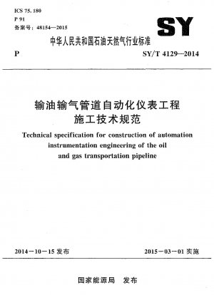 Technische Spezifikation für den Bau der Automatisierungsinstrumentierungstechnik der Öl- und Gastransportpipeline