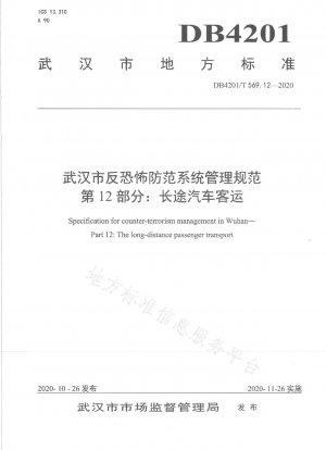 Wuhan Anti-Terrorismus-Präventionssystem-Managementspezifikation Teil 12: Fernbus-Personentransport