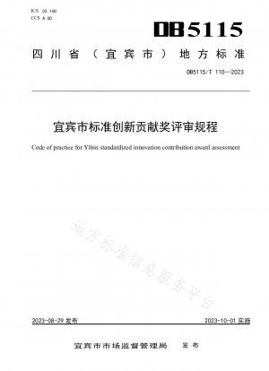 Bewertungsverfahren für den Yibin Standard Innovation Contribution Award