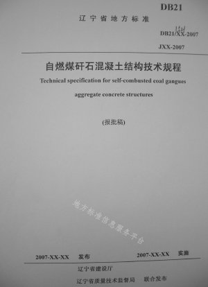 Technische Vorschriften für selbstverbrennende Kohle-Gangbetonkonstruktionen