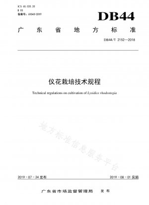 Technische Vorschriften für den Yihua-Anbau