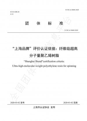 Zertifizierungskriterien „Shanghai Brand“: Ultrahochmolekulares Polyethylenharz zum Spinnen