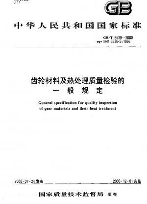 Allgemeine Spezifikation für die Qualitätsprüfung von Zahnradwerkstoffen und deren Wärmebehandlung