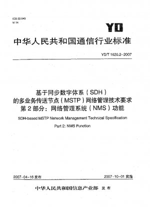 Technische Spezifikation für SDH-basiertes MSTP-Netzwerkmanagement, Teil 2: NMS-Funktion