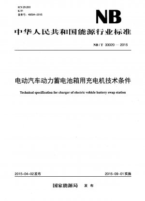 Technische Spezifikation für das Ladegerät der Batteriewechselstation für Elektrofahrzeuge