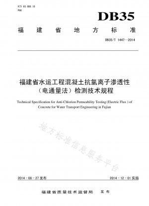 Technische Vorschriften zur Bestimmung des Chloridionen-Eindringwiderstands (elektrische Flussmethode) von Beton für Wassertransportprojekte in der Provinz Fujian