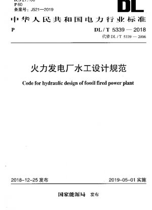 Code für die hydraulische Auslegung von Kraftwerken mit fossilen Brennstoffen