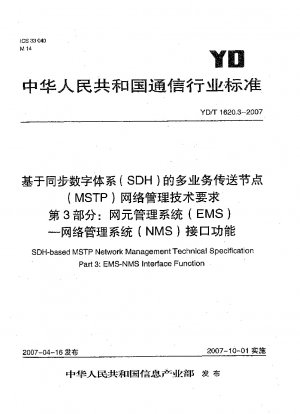 Technische Spezifikation für SDH-basiertes MSTP-Netzwerkmanagement, Teil 3: EMS-NMS-Schnittstellenfunktion