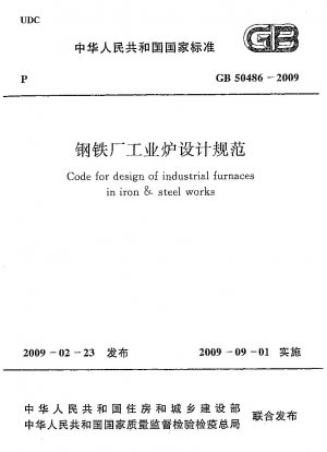 Code für die Gestaltung von Industrieöfen in Eisen- und Stahlwerken