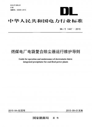 Richtlinien für den Betrieb und die Wartung von elektrischen Beutel-Verbundstaubabscheidern in Kohlekraftwerken