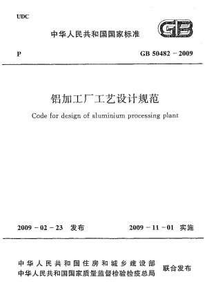 Code für die Gestaltung einer Aluminiumverarbeitungsanlage