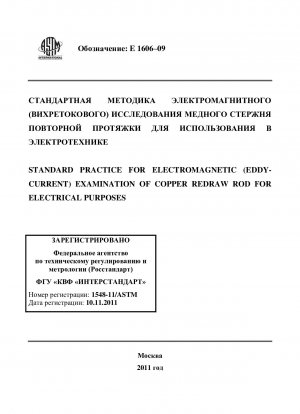 Standardpraxis für die elektromagnetische (Wirbelstrom-)Prüfung von Kupfer-Umziehstäben für elektrische Zwecke