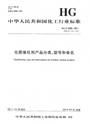 Klassifizierung, Typ und Nomenklatur für Düngemittelkatalysatorprodukte