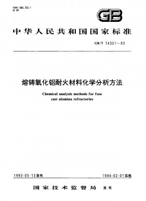 Chemische Analysemethoden für schmelzgegossene feuerfeste Aluminiumoxidmaterialien