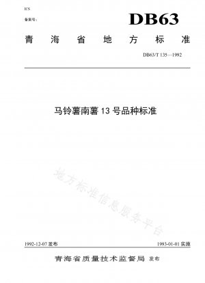 Kartoffelsortenstandard Nanshu Nr. 13
