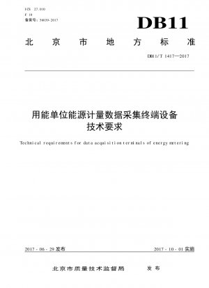 Technische Anforderungen an Endgeräte zur Erfassung von Energiemessdaten für energieverbrauchende Einheiten