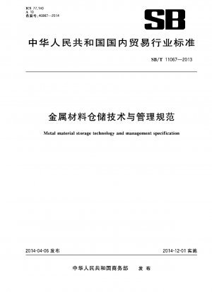 Spezifikation für die Lagerung von Metallmaterialien und deren Verwaltung
