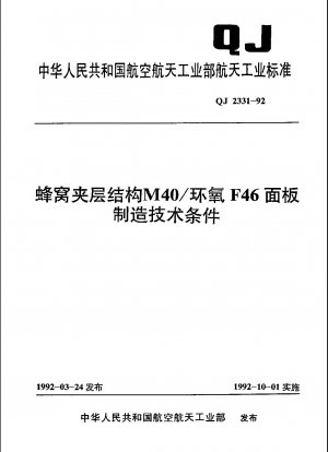 Technische Bedingungen für die Herstellung von Paneelen mit Wabensandwichstruktur M40/Epoxidharz F46