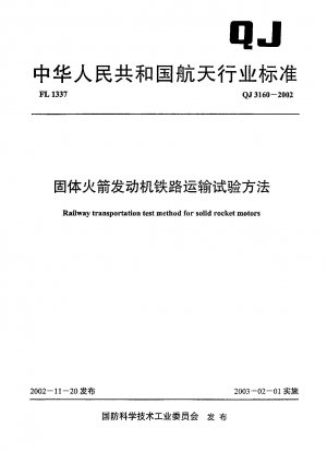 Prüfverfahren für den Eisenbahntransport von Feststoffraketenmotoren