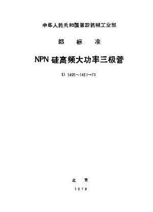 Detailspezifikation für Silizium-NPN-Hochfrequenz-Hochleistungstransistoren, Typ 3DA102