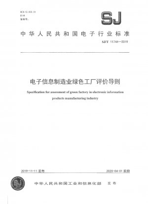 Richtlinien zur Bewertung grüner Fabriken für die Industrie der elektronischen Informationsherstellung