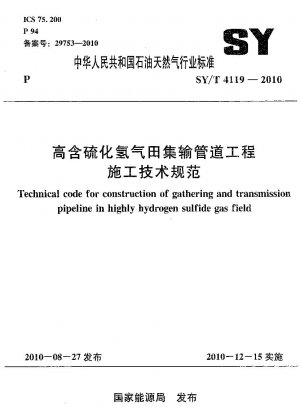 Technischer Code für den Bau einer Sammel- und Transportleitung in einem Gasfeld mit hohem Schwefelwasserstoffgehalt