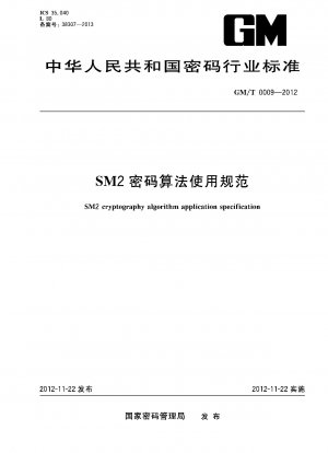 Anwendungsspezifikation für den SM2-Kryptographiealgorithmus