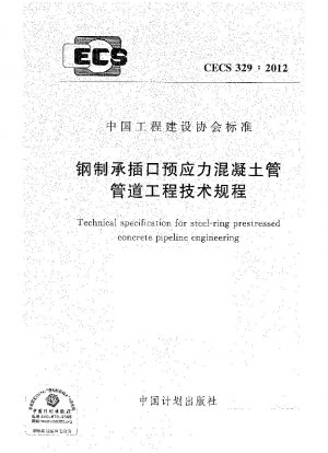 Technische Spezifikation für den Stahlring-Spannbetonrohrleitungsbau