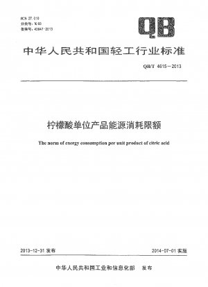 Die Norm des Energieverbrauchs pro Produkteinheit Zitronensäure