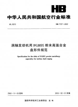 Spezifikation für die Scheiben aus der pulvermetallurgischen Superlegierung FGH95 für den Turbinenwellenantrieb