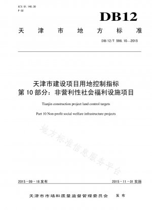 Tianjin Construction Project Land Use Control Index Teil 10: Gemeinnützige Projekte für soziale Wohlfahrtseinrichtungen