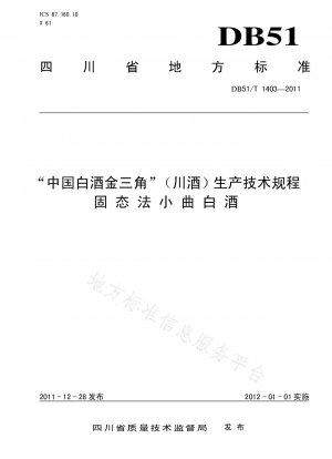 Produkt mit geografischer Angabe Chinesischer Likör „Goldenes Dreieck“ (Sichuan-Likör) Technische Vorschriften für die Herstellung von Xiaoqu-Likör nach der Festkörpermethode