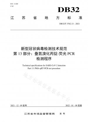 Technische Spezifikation zur neuartigen Coronavirus-Detektion, Teil 13: Verfahren zur Propidiumazidbromid-Fluoreszenz-PCR-Detektion
