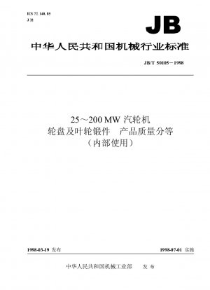 250~200 MW Dampfturbinen-Scheiben- und Laufrad-Schmiedeprodukt-Qualitätsklassifizierung