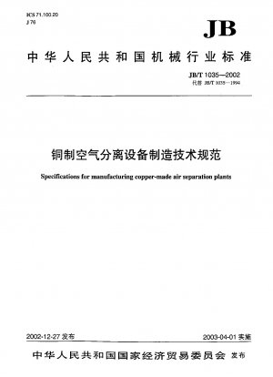 Spezifikationen für die Herstellung von Luftzerlegungsanlagen aus Kupfer