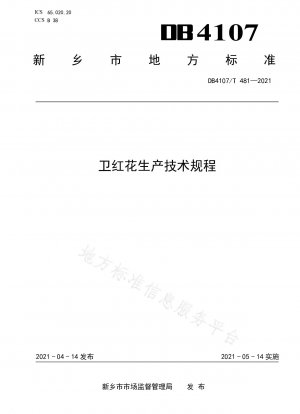 Technische Vorschriften für die Weihonghua-Produktion