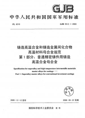 Spezifikation für Vorlegierungen aus Superlegierungen und intermetallischen Hochtemperaturmaterialien für Gussteile – Teil 1: Superlegierungs-Vorlegierungen für konventionelle Feingussteile