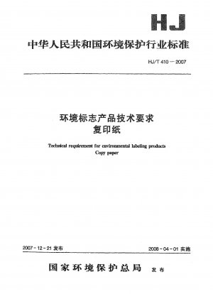 Technische Anforderungen an Produkte zur Umweltkennzeichnung. Kopierpapier