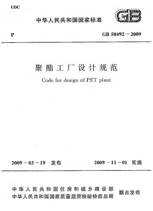 Code für die Gestaltung einer PET-Anlage