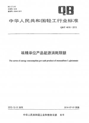 Die Norm des Energieverbrauchs pro Produkteinheit Monnatrium-L-Glutamat
